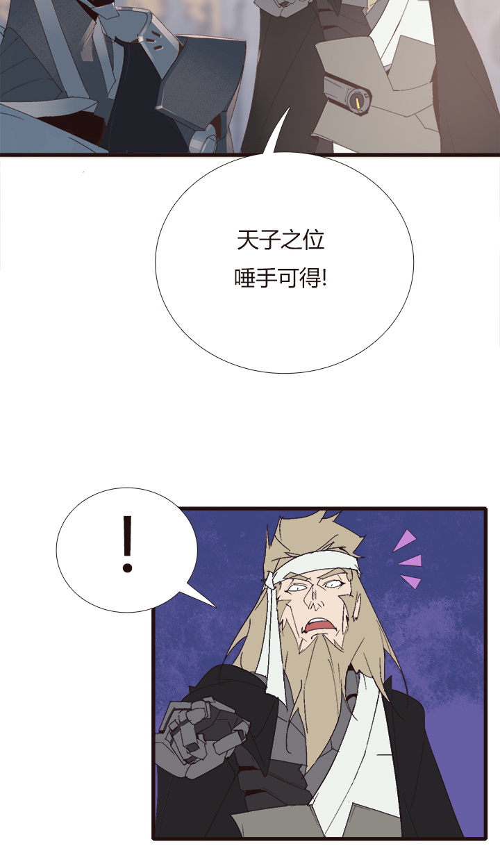 《觉醒纪元》【第四章】144 第8页