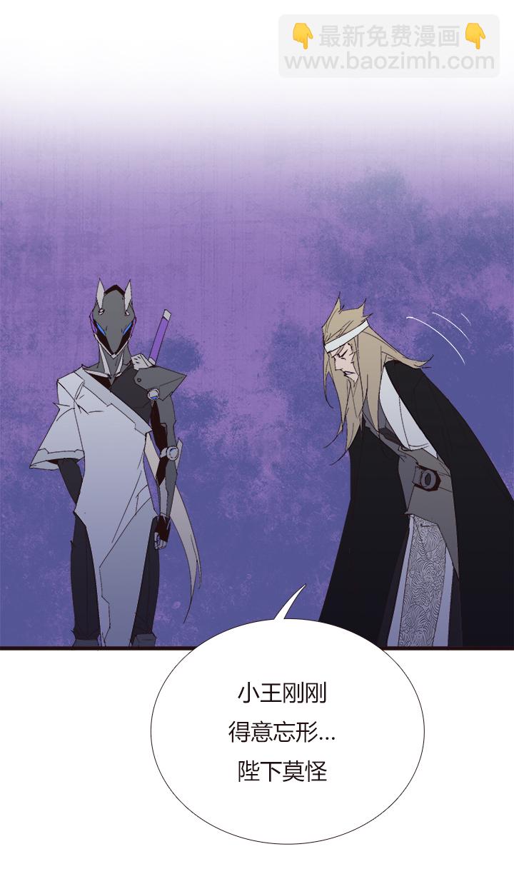 《觉醒纪元》【第四章】144 第9页