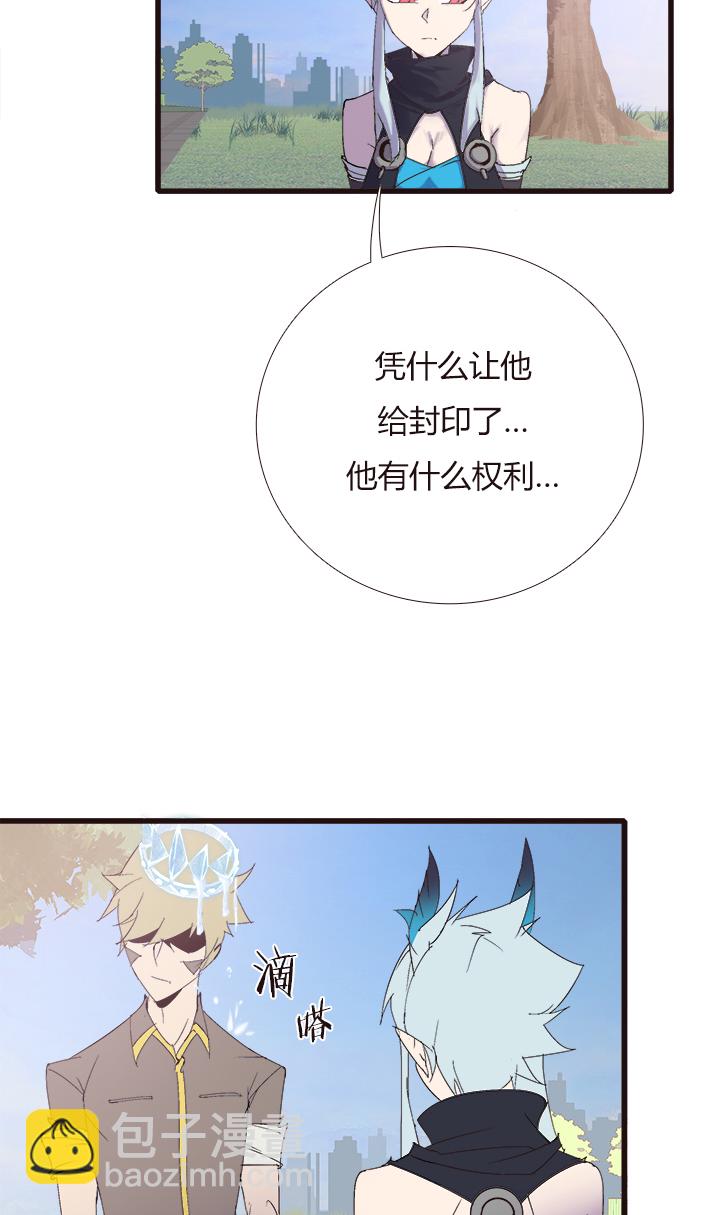《觉醒纪元》【第四章】143 第12页