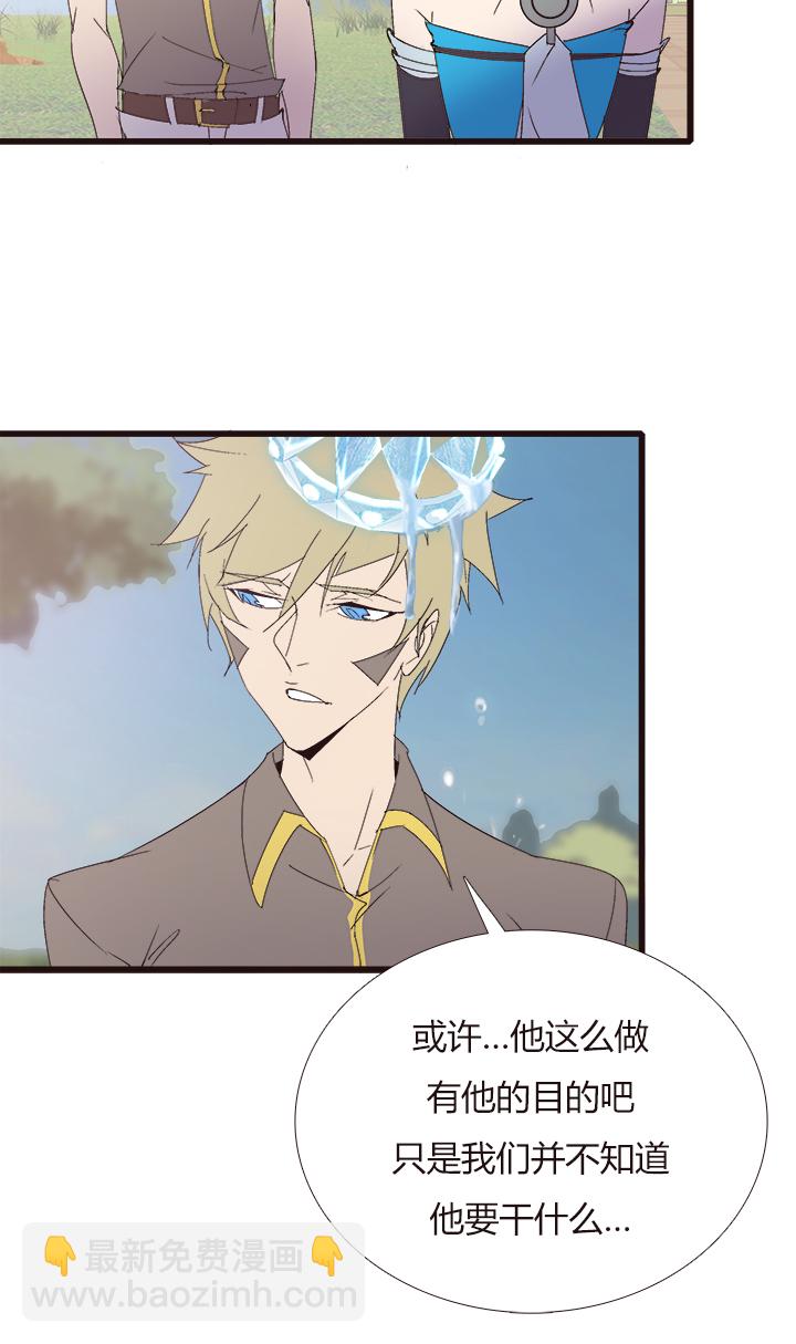 《觉醒纪元》【第四章】143 第13页