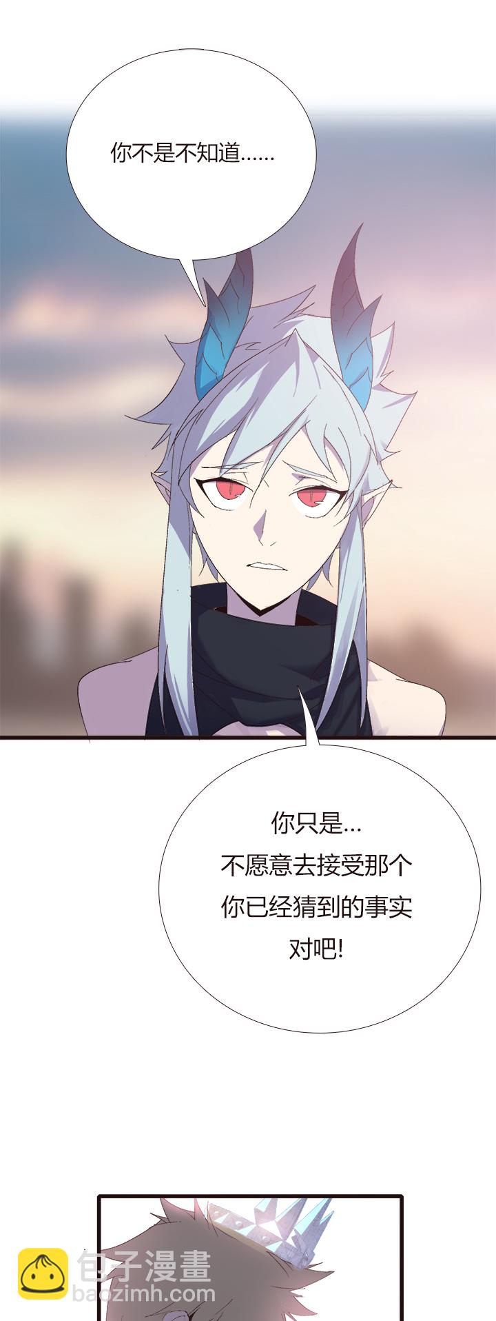 《觉醒纪元》【第四章】143 第14页