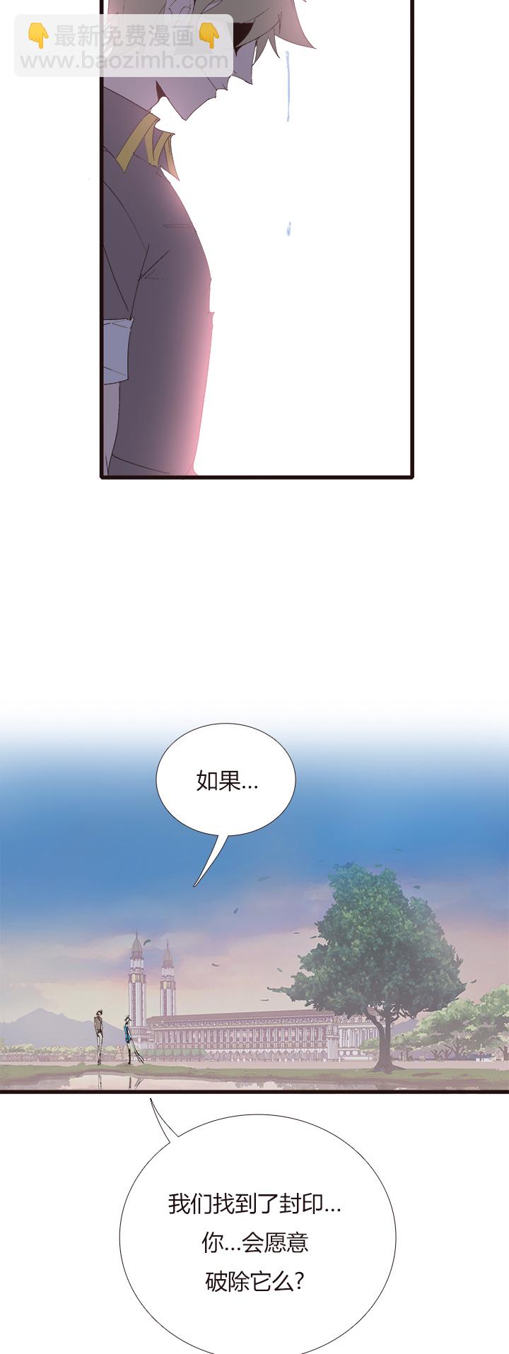 《觉醒纪元》【第四章】143 第15页