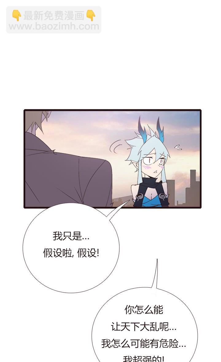《觉醒纪元》【第四章】143 第18页