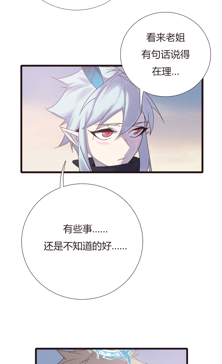 《觉醒纪元》【第四章】143 第20页