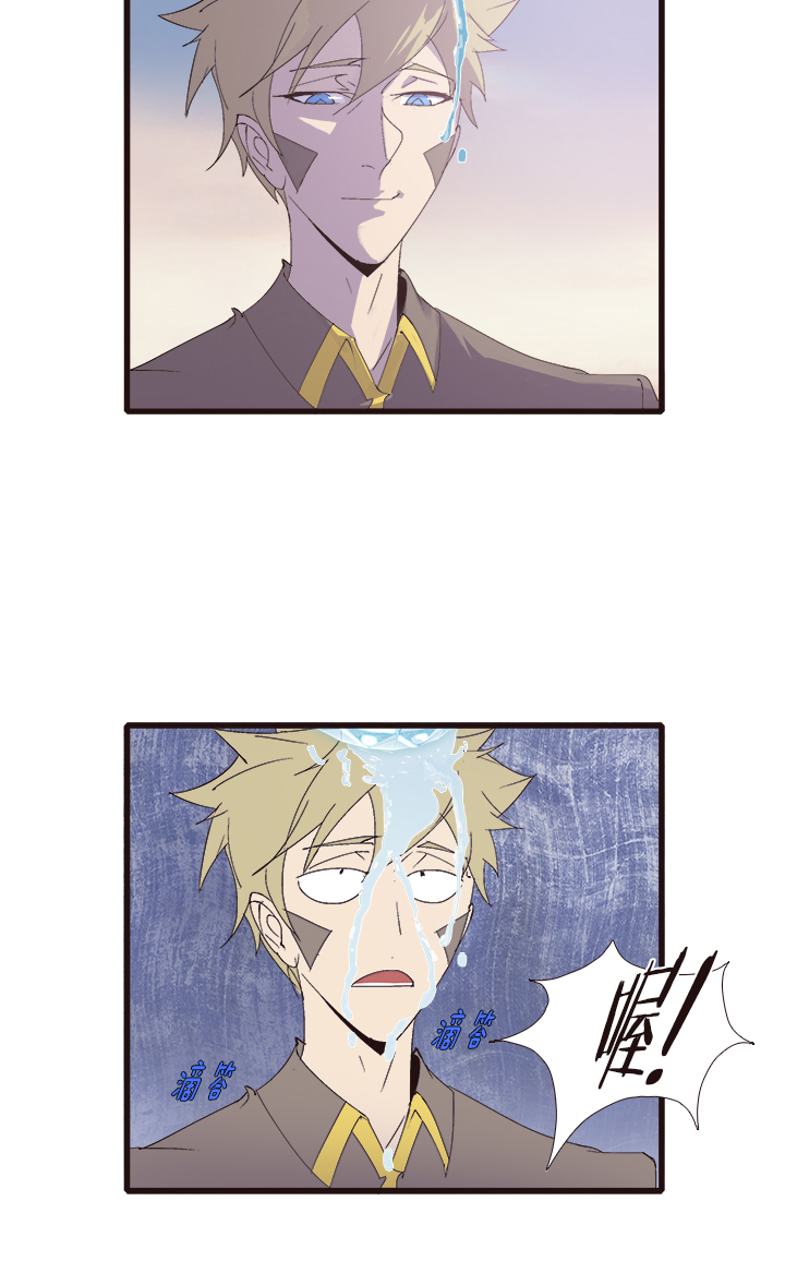 《觉醒纪元》【第四章】143 第21页