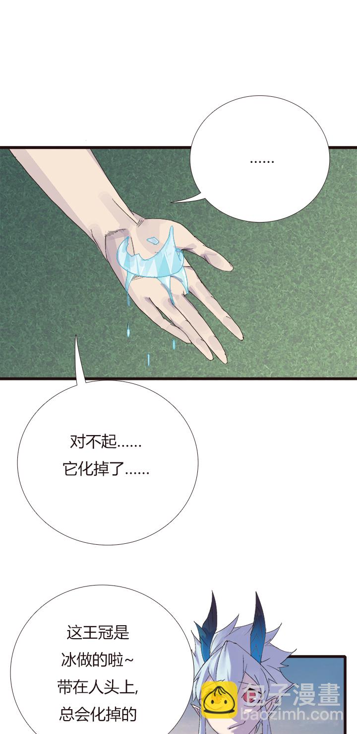 《觉醒纪元》【第四章】143 第22页