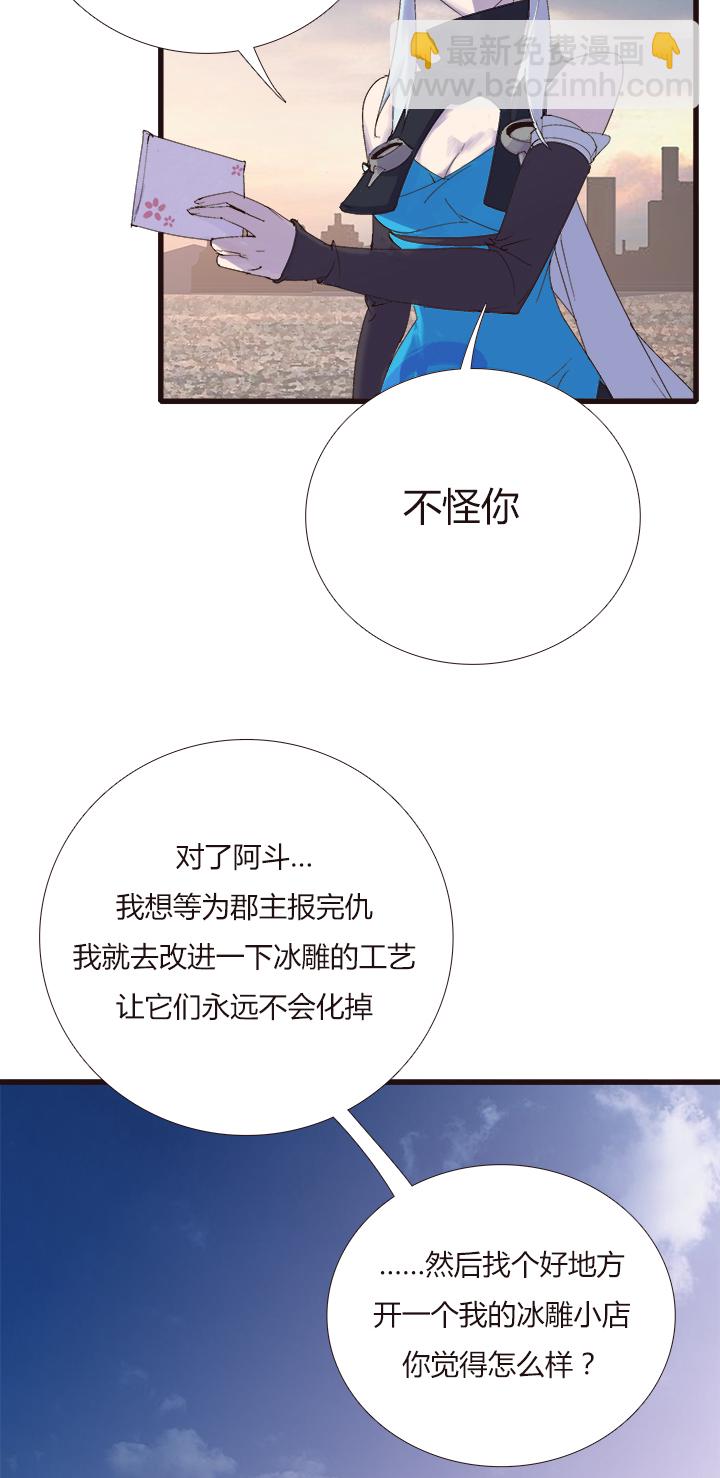 《觉醒纪元》【第四章】143 第23页
