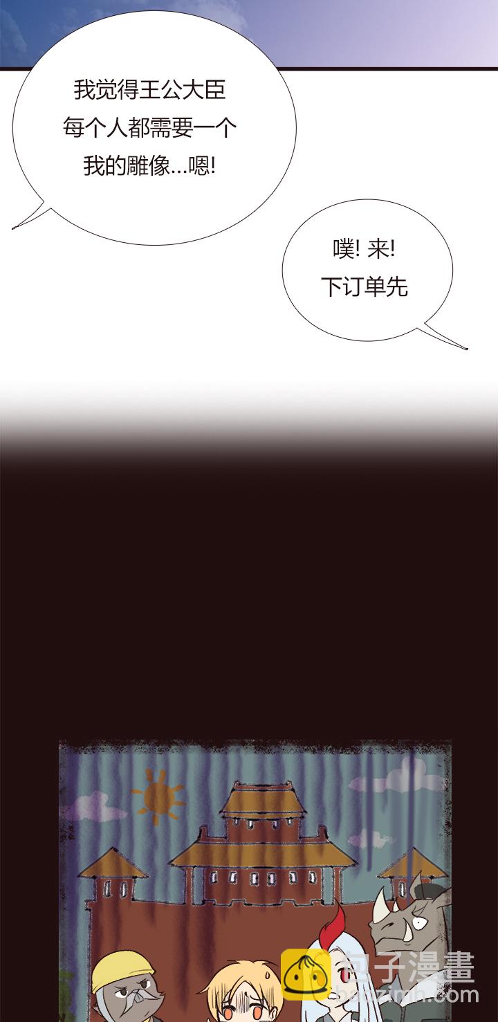 《觉醒纪元》【第四章】143 第24页