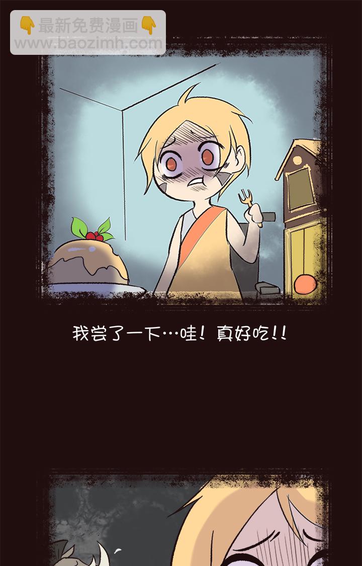 《觉醒纪元》【第四章】143 第26页