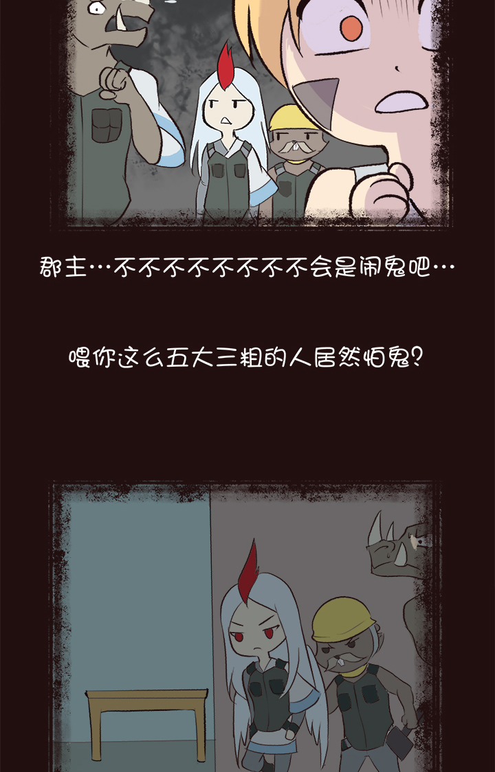 《觉醒纪元》【第四章】143 第27页