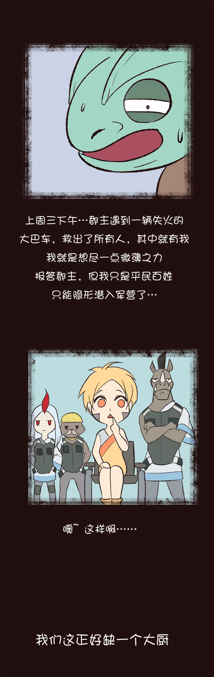 《觉醒纪元》【第四章】143 第30页