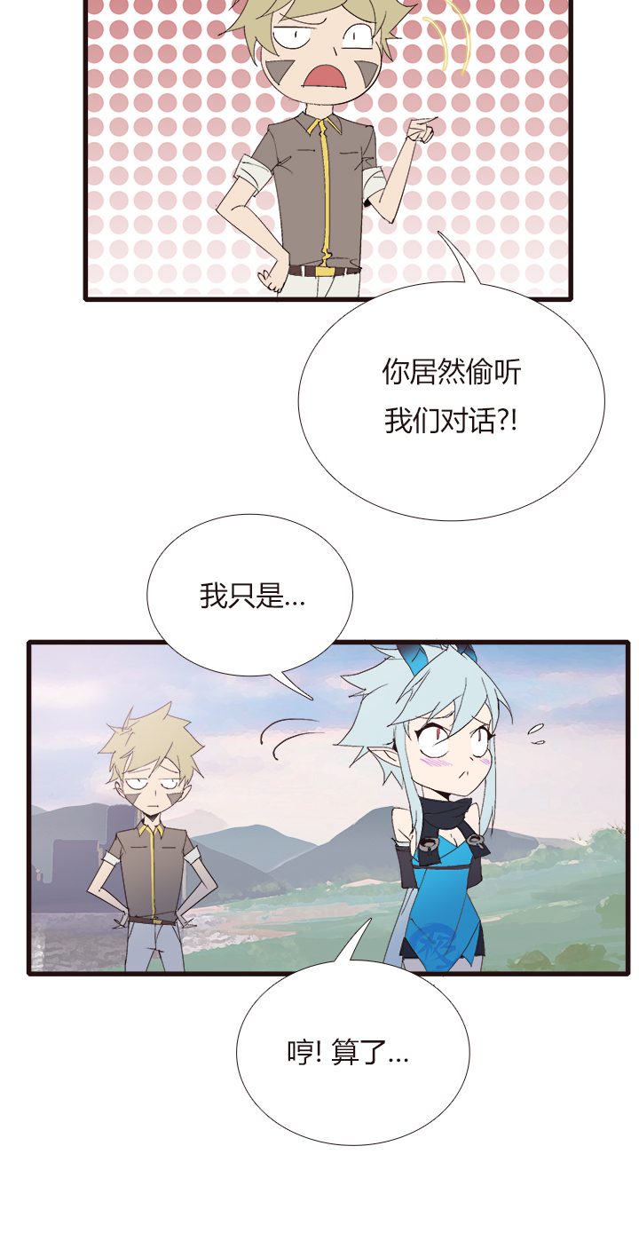 《觉醒纪元》【第四章】143 第4页