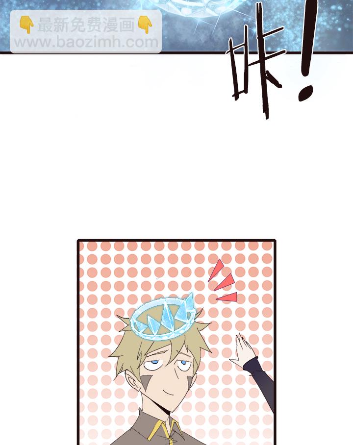 《觉醒纪元》【第四章】143 第8页