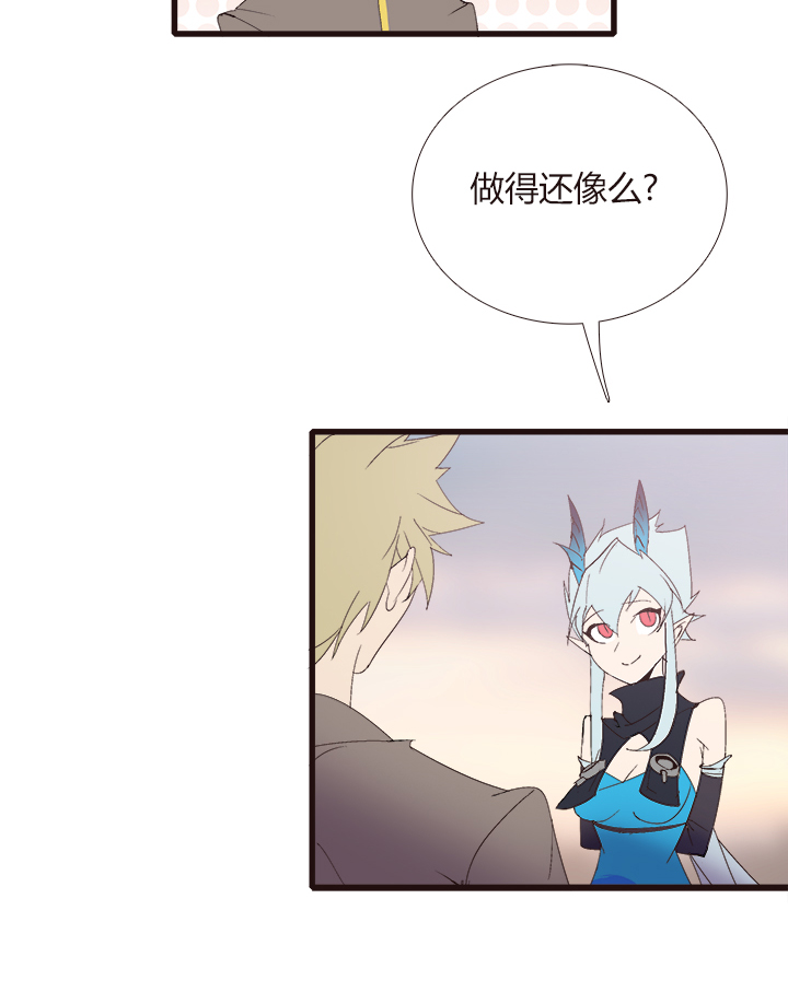 《觉醒纪元》【第四章】143 第9页
