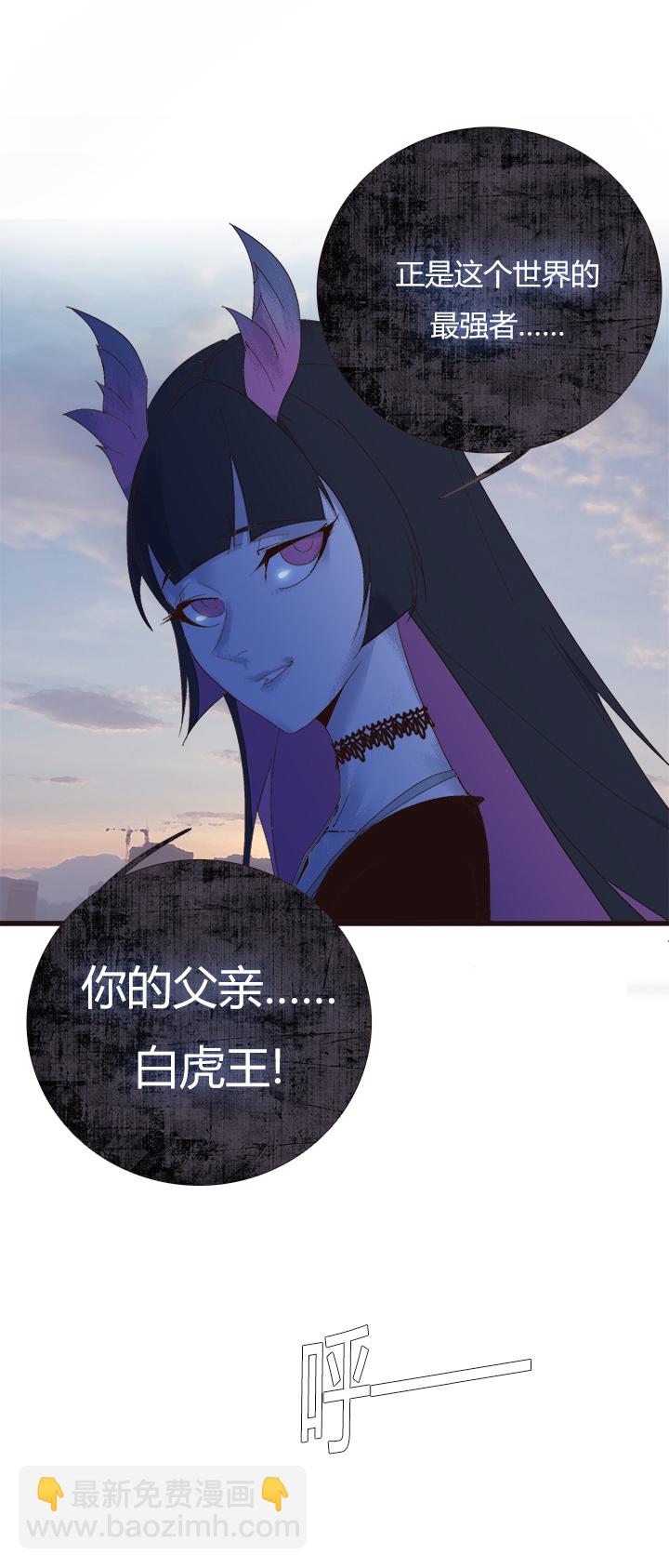 《觉醒纪元》【第四章】141 第10页