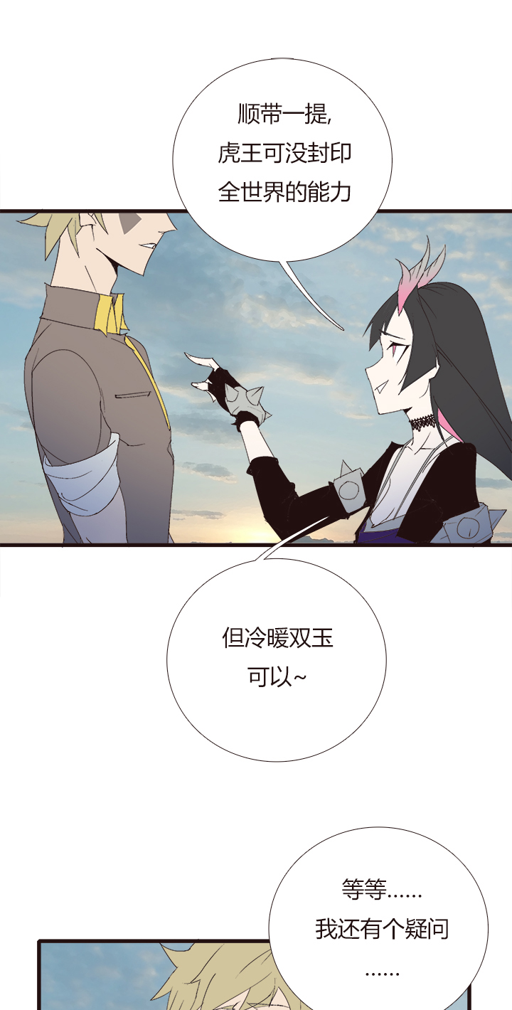《觉醒纪元》【第四章】141 第14页