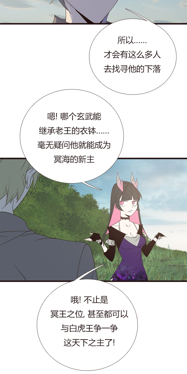 《觉醒纪元》【第四章】141 第21页