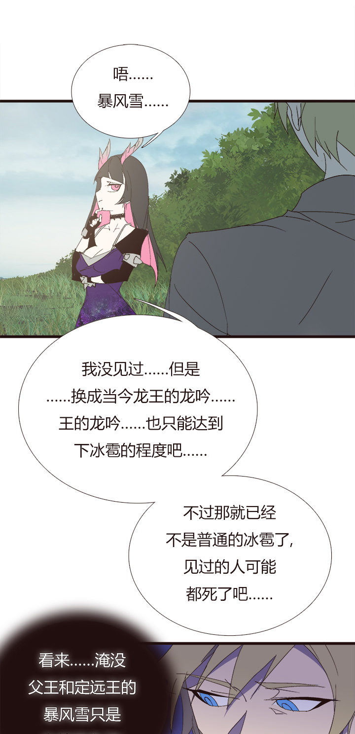 《觉醒纪元》【第四章】141 第26页