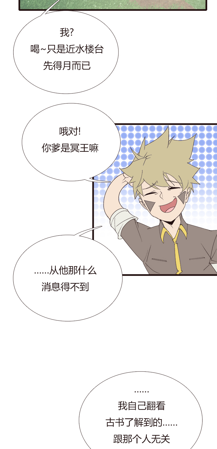 《觉醒纪元》【第四章】141 第28页