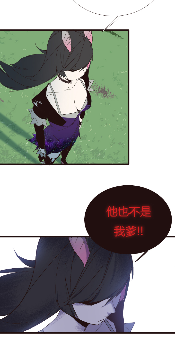 《觉醒纪元》【第四章】141 第29页
