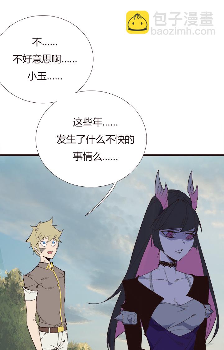 《觉醒纪元》【第四章】141 第30页