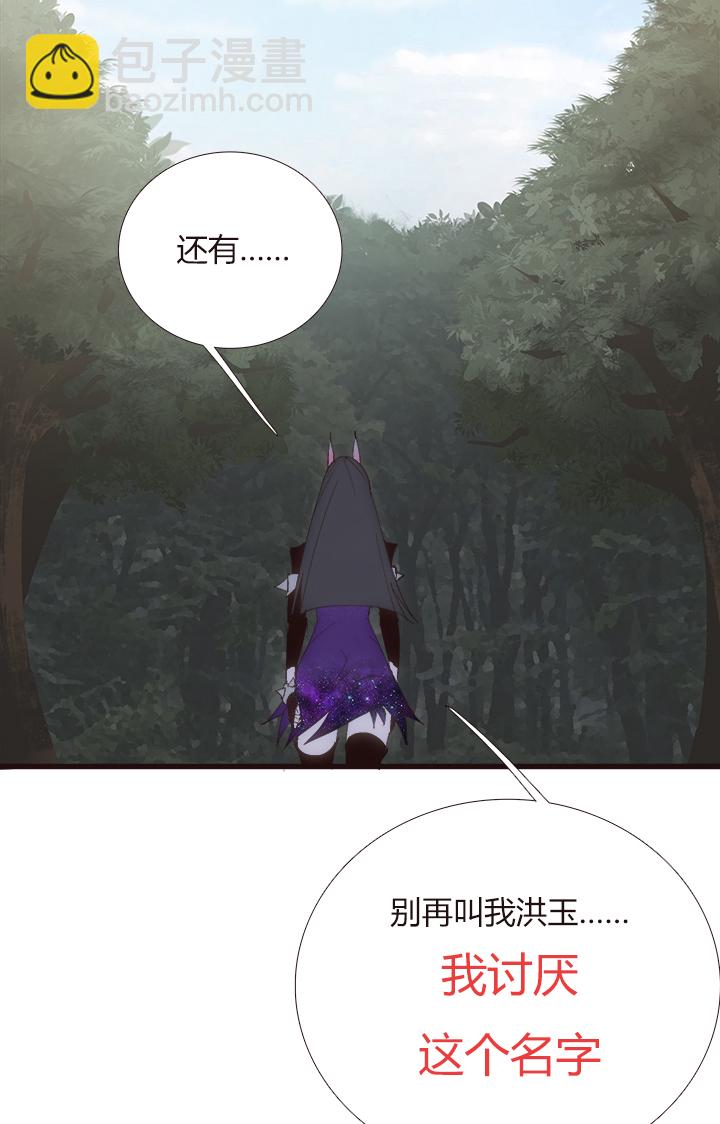 《觉醒纪元》【第四章】141 第32页