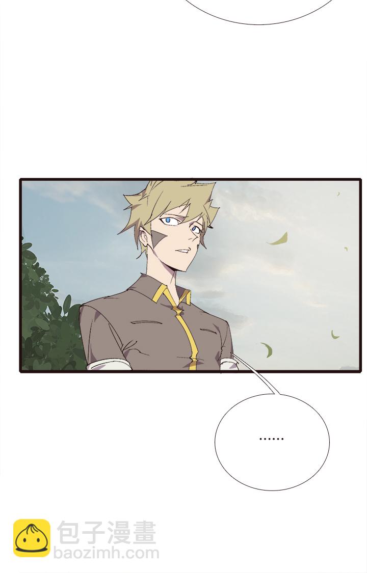 《觉醒纪元》【第四章】141 第33页