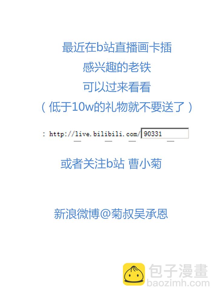 《觉醒纪元》【第四章】141 第34页