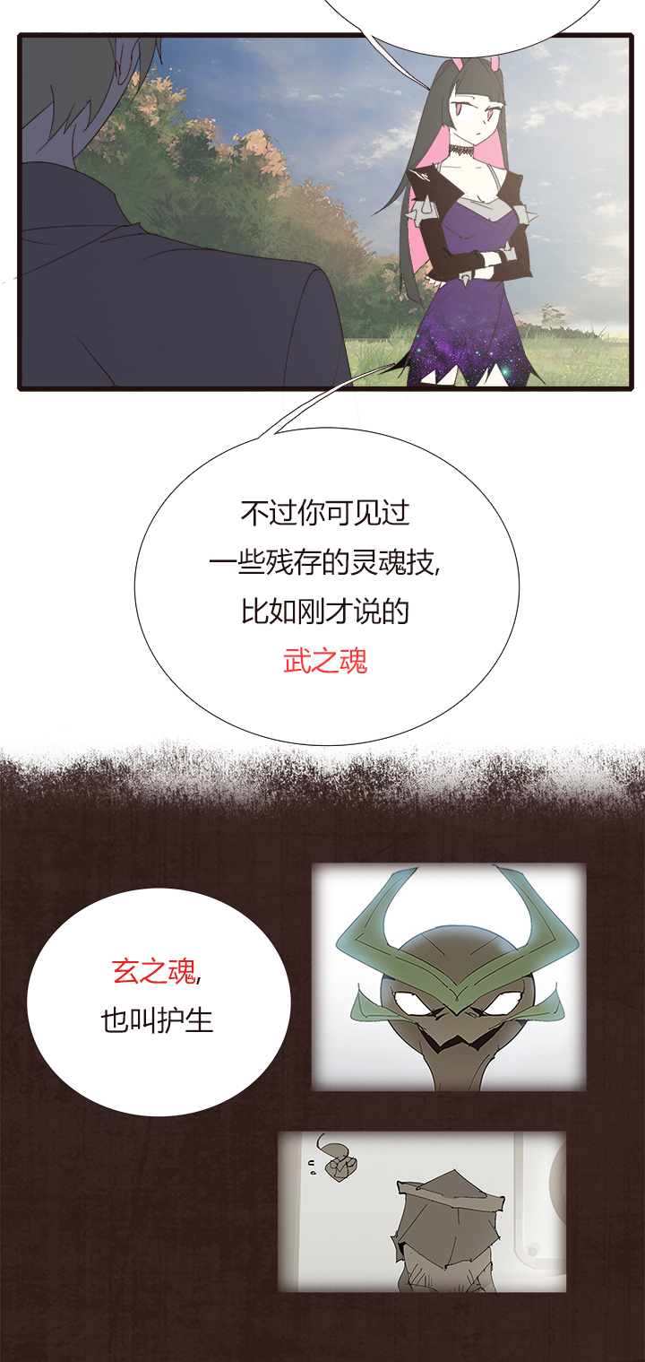 《觉醒纪元》【第四章】141 第3页