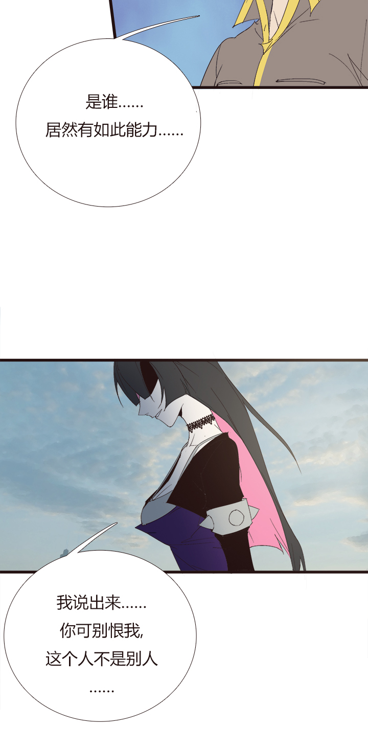 《觉醒纪元》【第四章】141 第9页