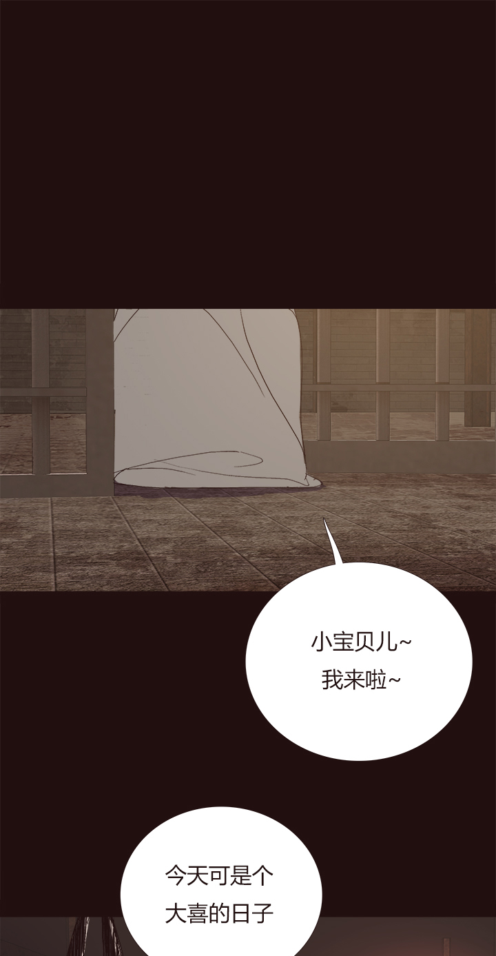 《觉醒纪元》【第四章】145 第10页