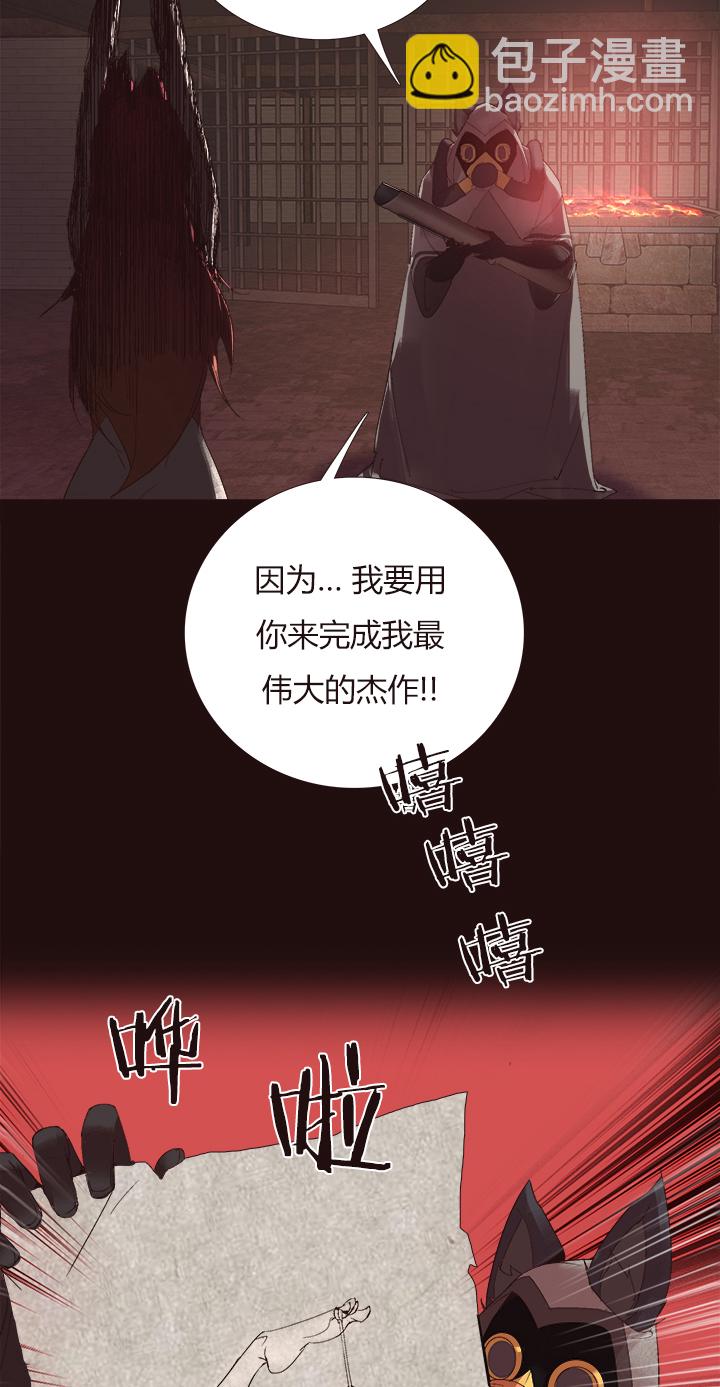 《觉醒纪元》【第四章】145 第11页