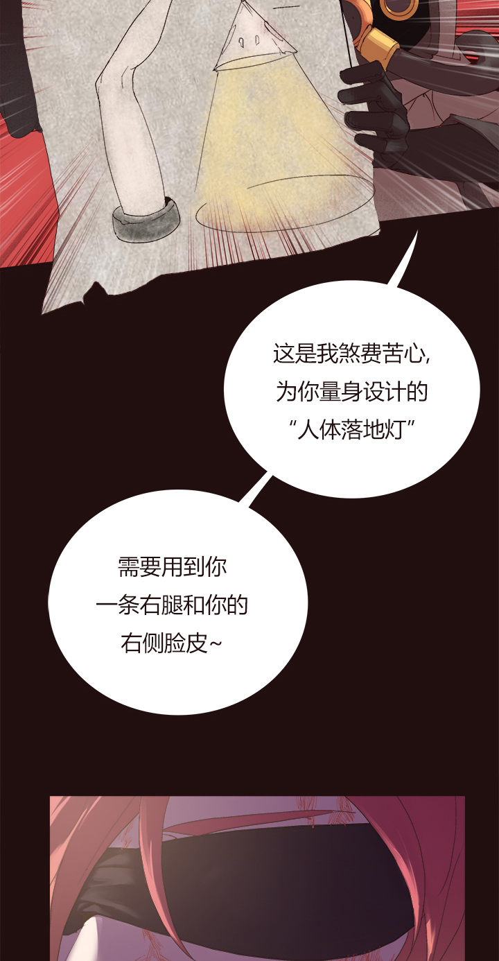 《觉醒纪元》【第四章】145 第12页