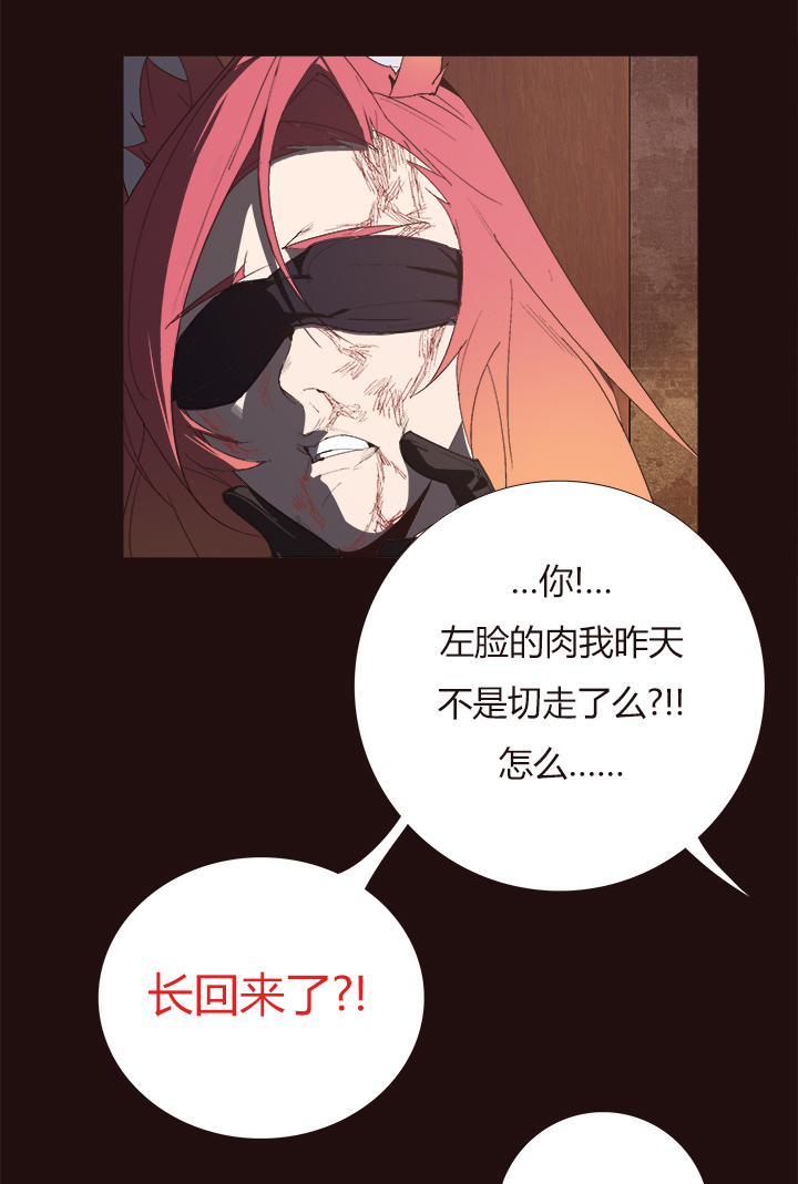 《觉醒纪元》【第四章】145 第15页