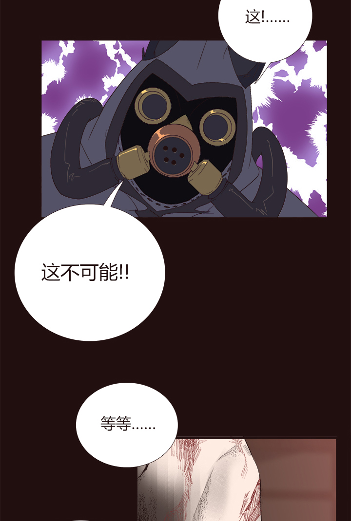 《觉醒纪元》【第四章】145 第16页