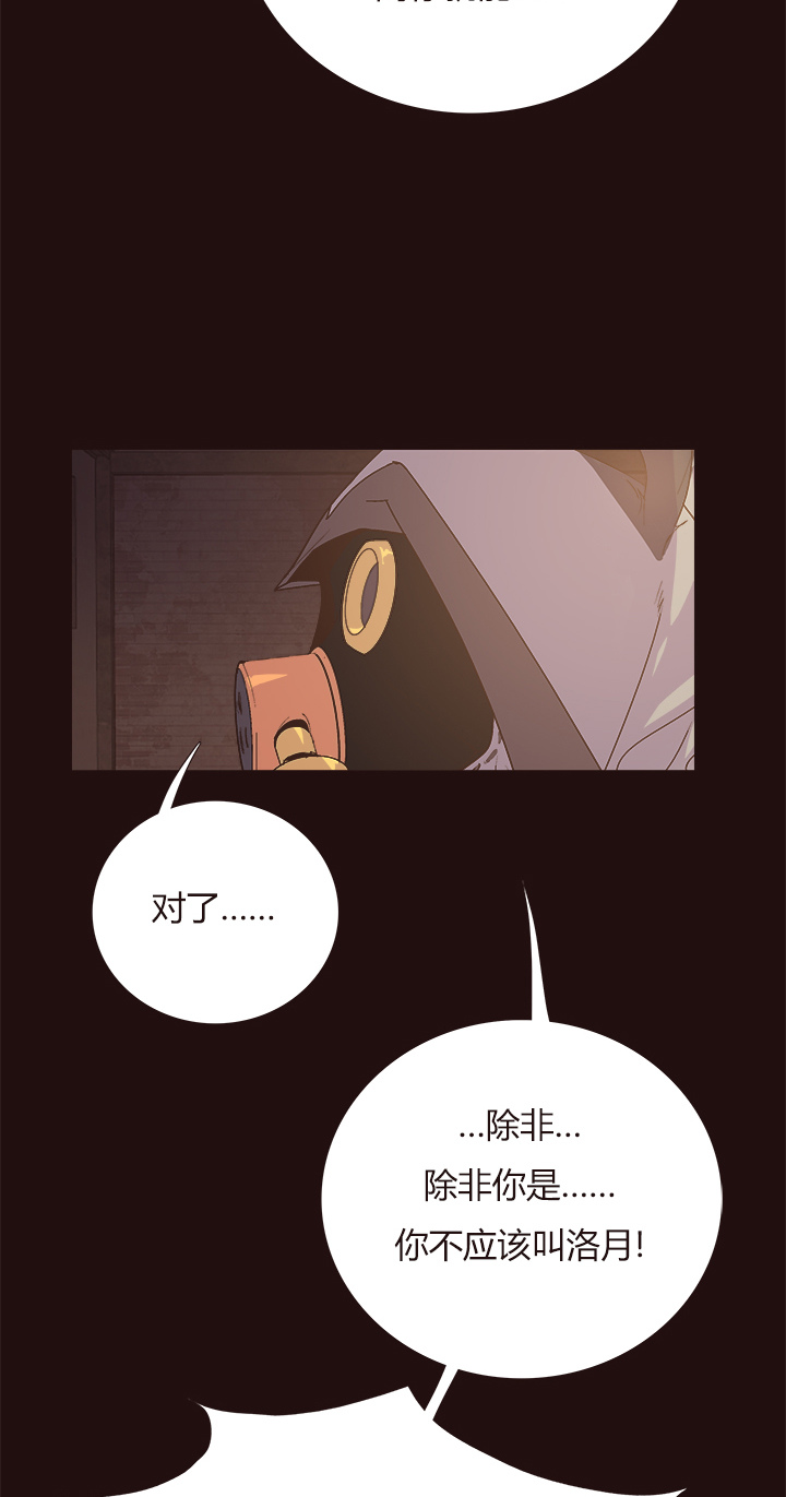 《觉醒纪元》【第四章】145 第19页