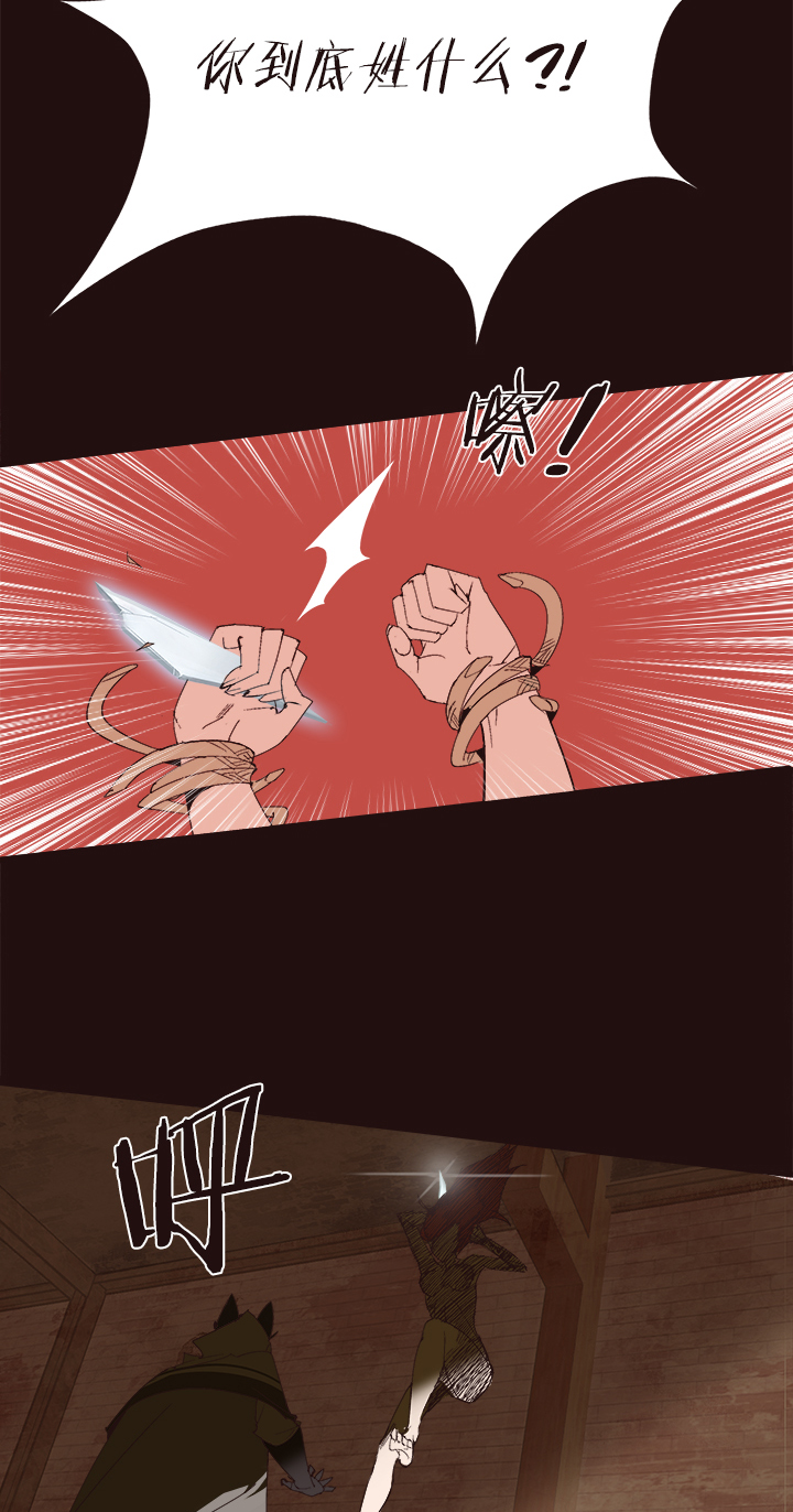 《觉醒纪元》【第四章】145 第20页