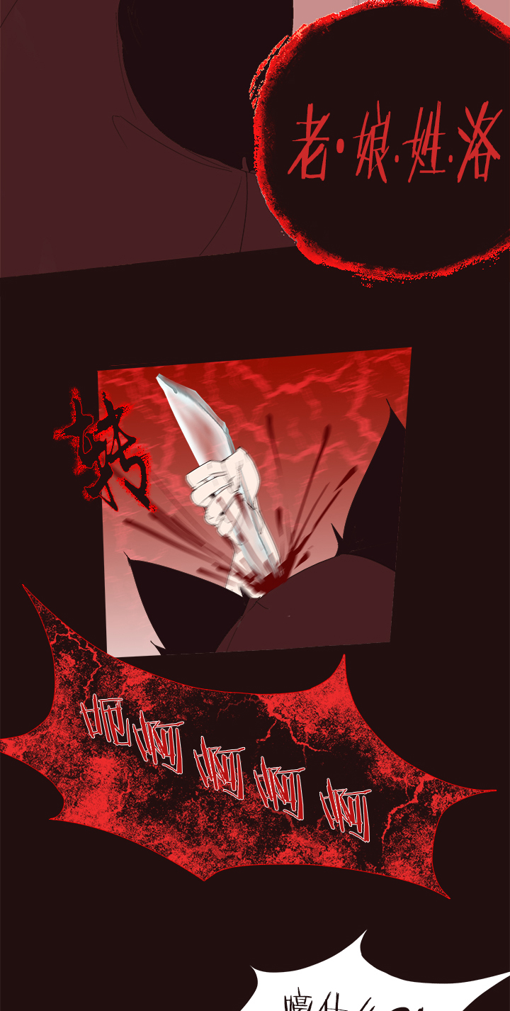 《觉醒纪元》【第四章】145 第23页