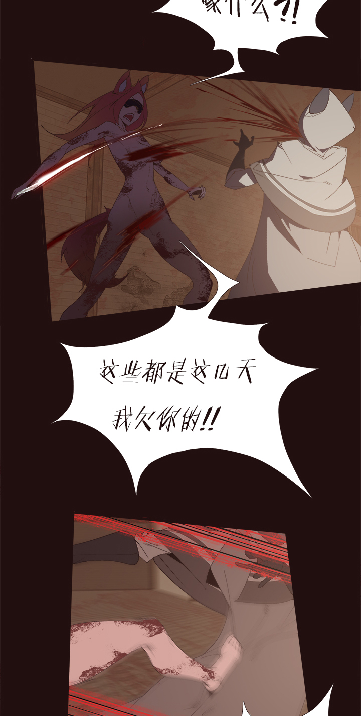 《觉醒纪元》【第四章】145 第24页