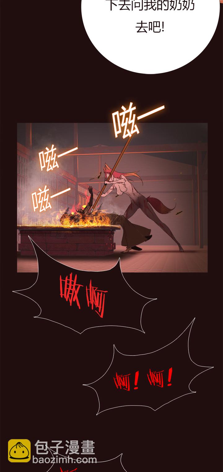 《觉醒纪元》【第四章】145 第28页