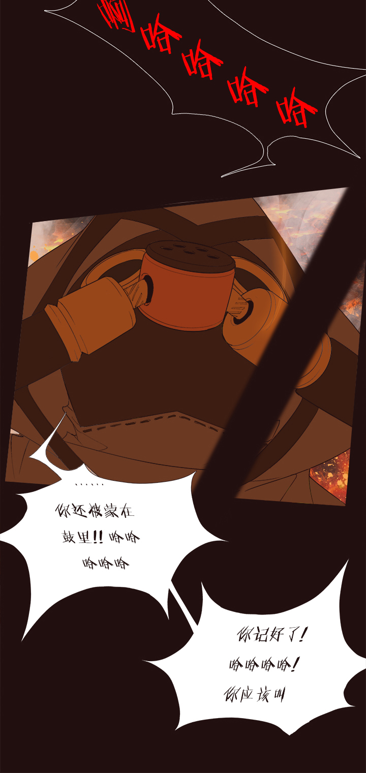 《觉醒纪元》【第四章】145 第29页