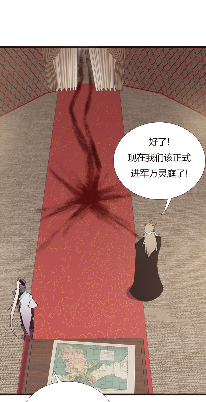 《觉醒纪元》【第四章】145 第2页