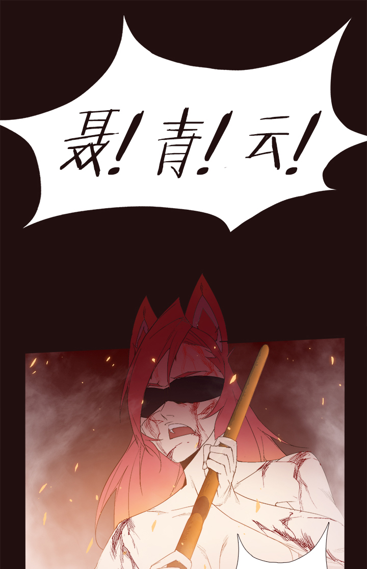 《觉醒纪元》【第四章】145 第30页