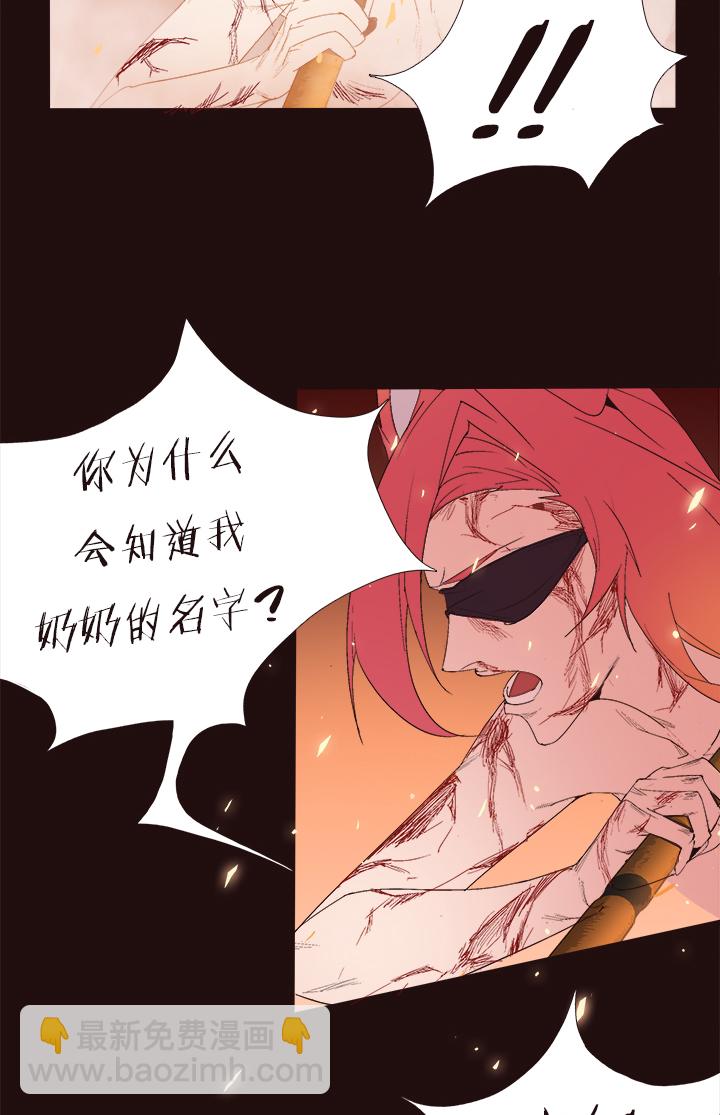 《觉醒纪元》【第四章】145 第31页