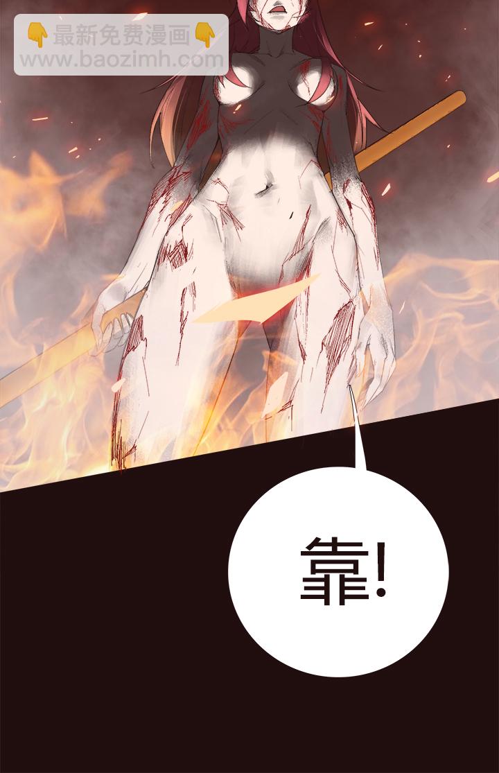 《觉醒纪元》【第四章】145 第33页