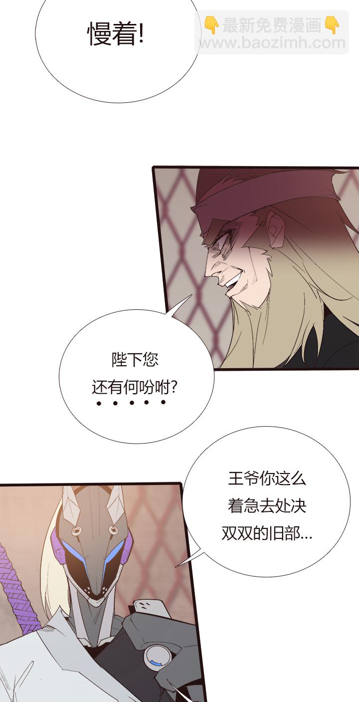 《觉醒纪元》【第四章】145 第3页