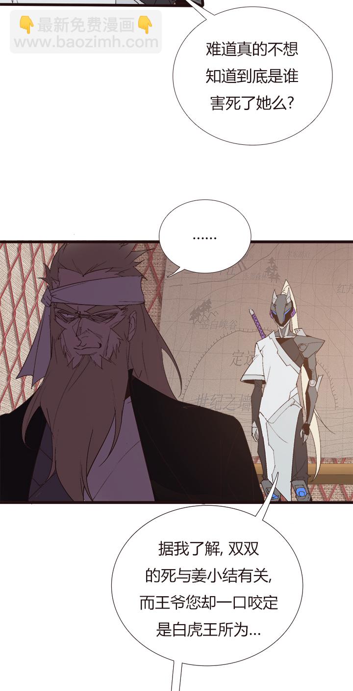 《觉醒纪元》【第四章】145 第4页