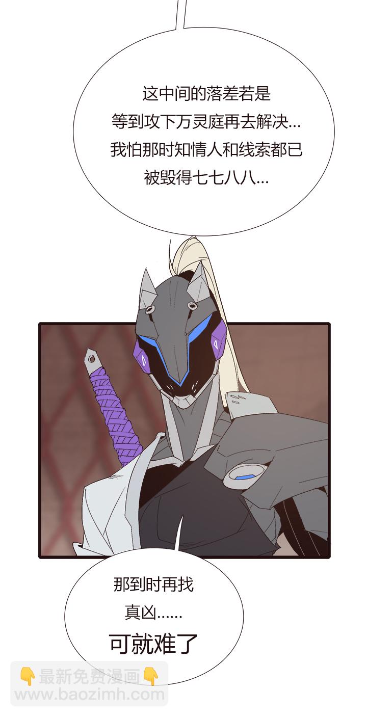 《觉醒纪元》【第四章】145 第5页