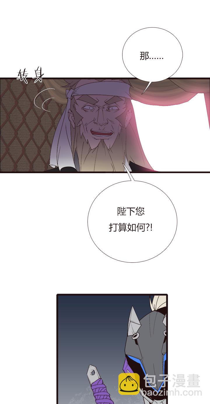 《觉醒纪元》【第四章】145 第6页