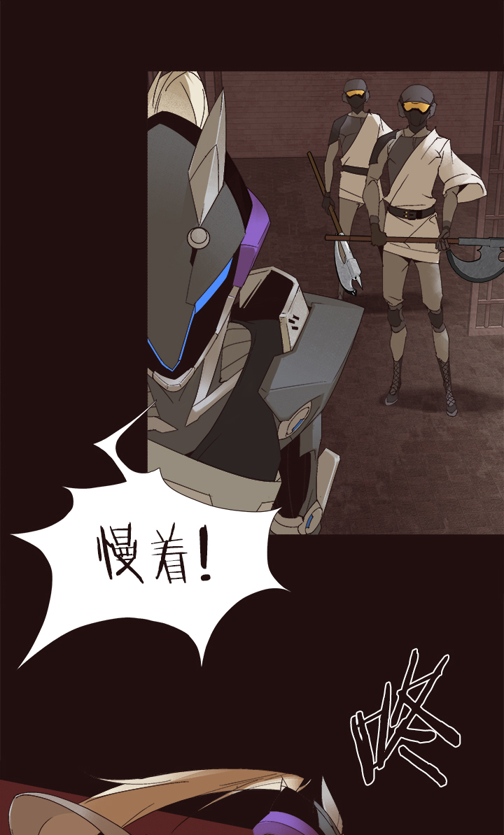 《觉醒纪元》【第四章】146 第10页